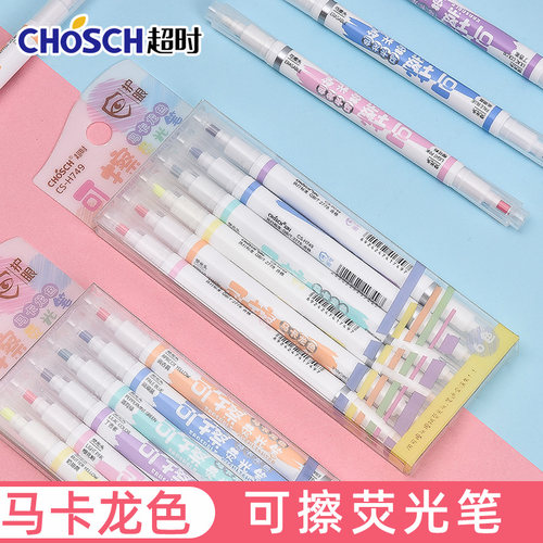 超时6色可擦粗划重点专用荧光笔