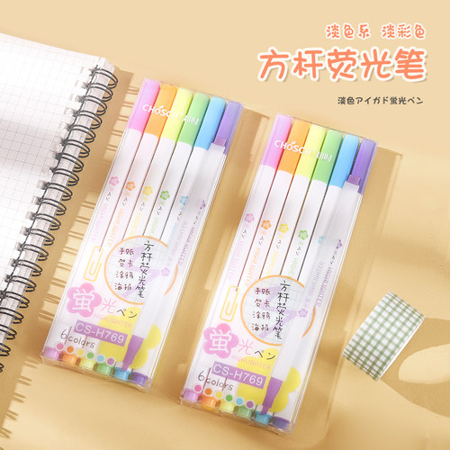 超时方杆荧光笔做标记粗划重点