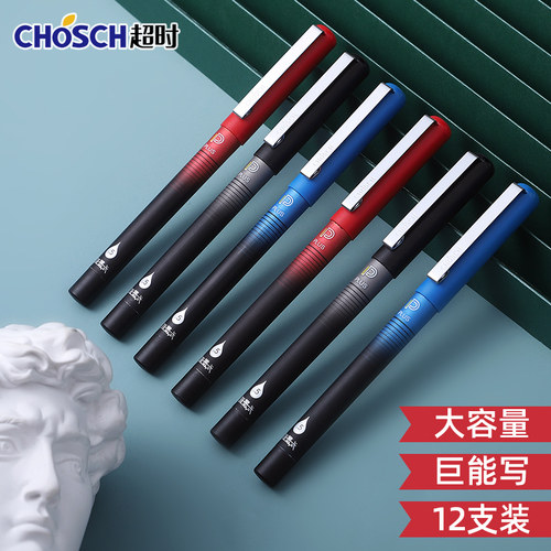 超时盖帽商务直液式走珠笔