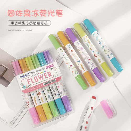 超时荧光笔学生用彩色固体记号笔