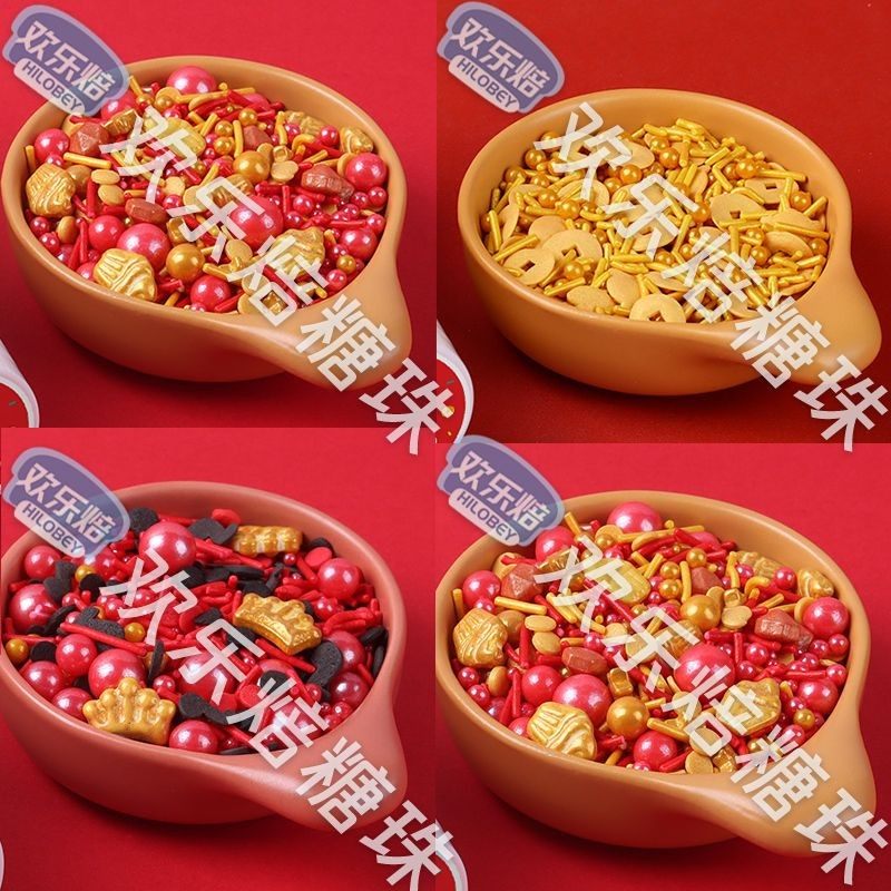 500g新年款可食用烘焙生日蛋糕装饰年年有余糖珠西点缀糖果