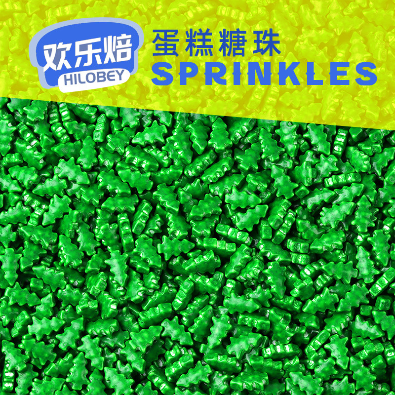 【圣诞系列】500g1kg袋装糖珠绿色圣诞树蛋糕装饰糖蛋糕烘焙糖珠