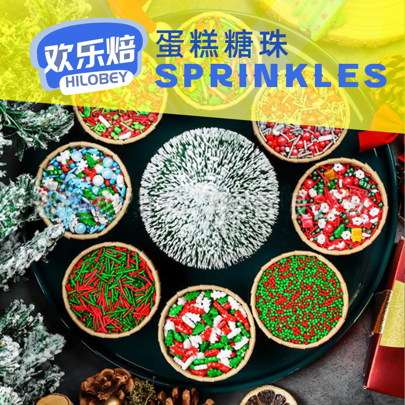 【圣诞系】500g瓶装糖珠烘焙装饰蛋糕可食用混合糖果圣诞节日糖针,粮油调味/速食/干货/烘焙,其他烘焙半成品,淘宝优惠券,粉丝福利购,淘宝优惠卷