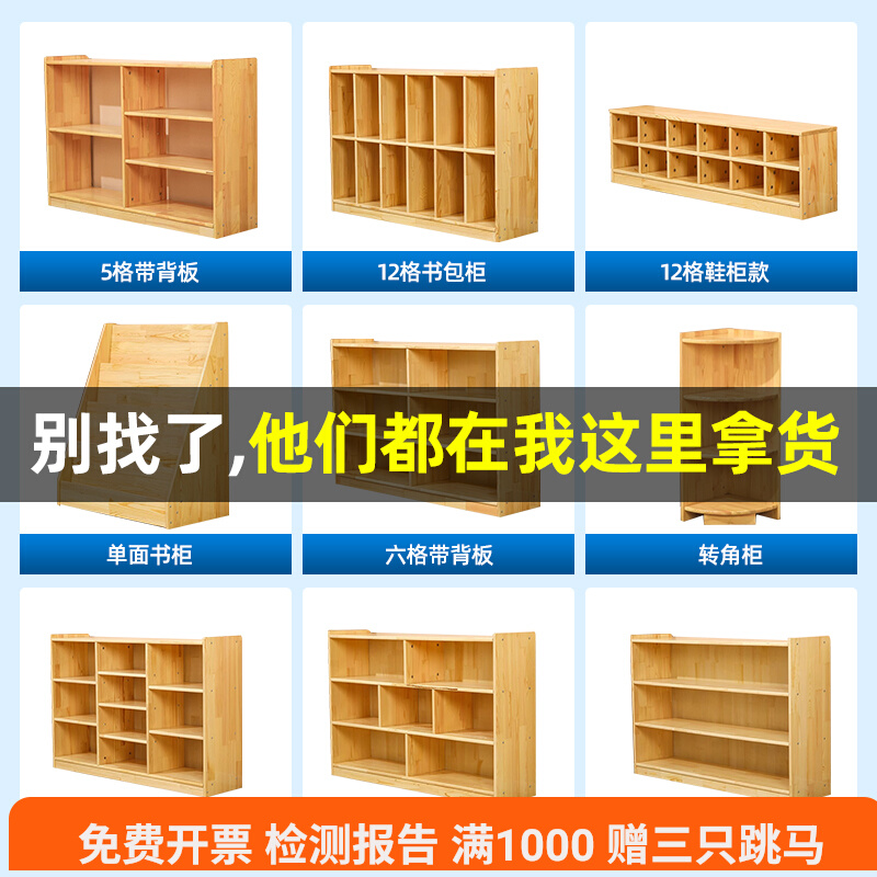 幼儿园实木玩具柜儿童收纳储物架原木书包柜子鞋柜书架区角柜组合