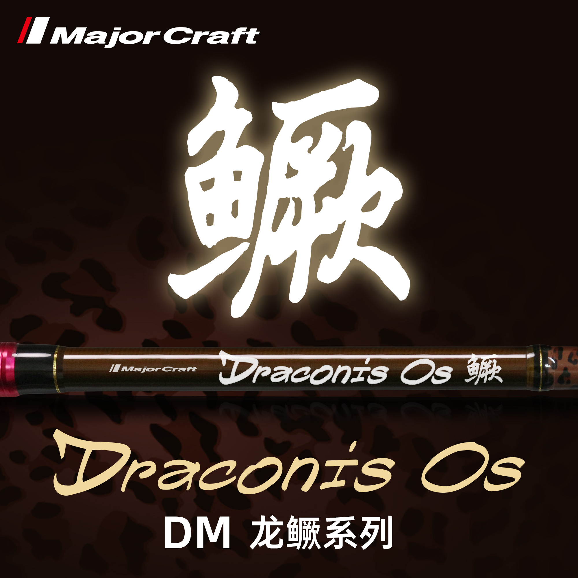 超快调虫杆鳜鱼鲈鱼竿MajorCraft日本马牌新款龙鳜轻量淡水路亚杆