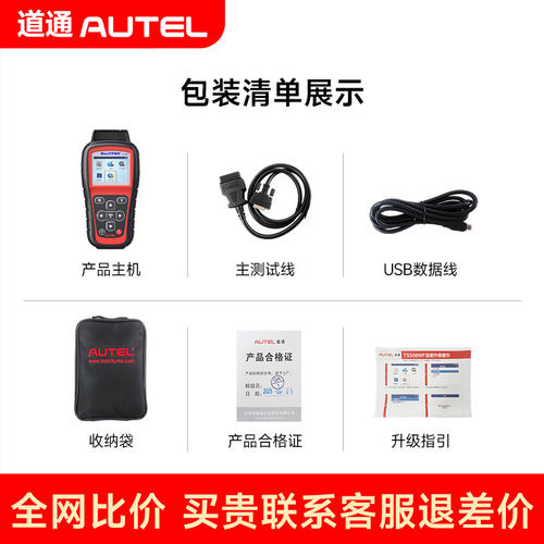 胎压感测器TS508WiFi无线