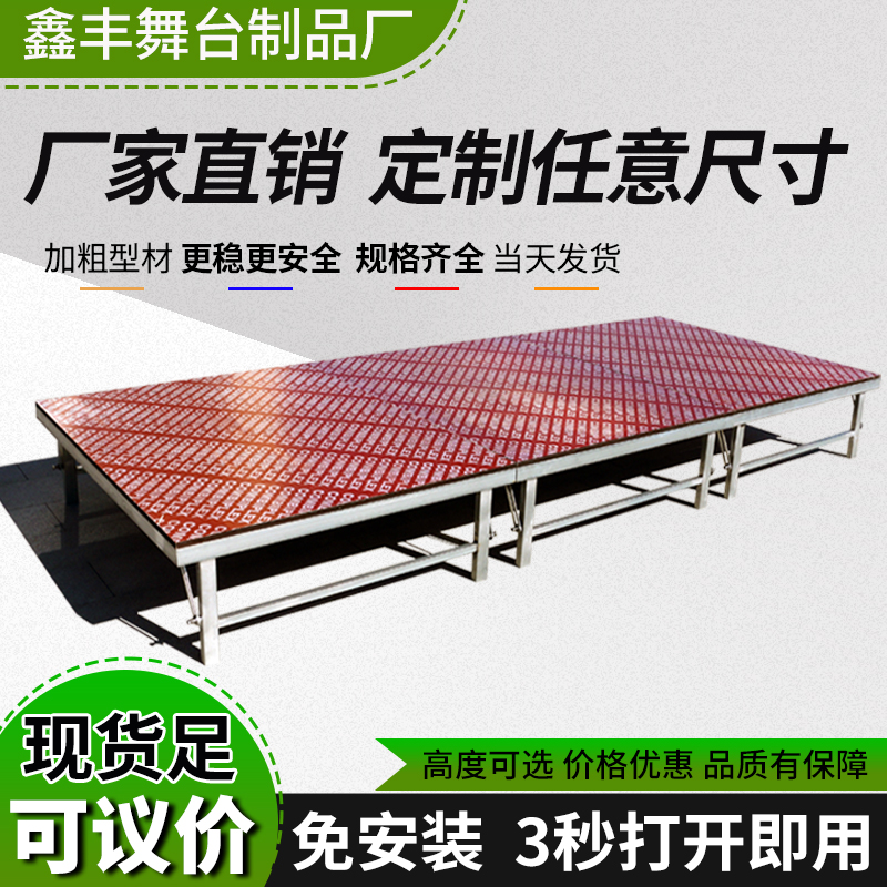 折叠舞台架子幼儿园移活动婚庆t台板拼装简易室内小舞台地台桁架