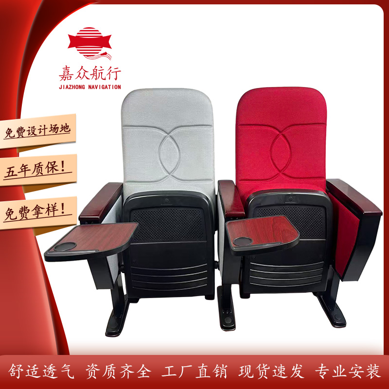 礼堂椅阶梯连排椅报告厅座椅观众席座椅带折叠隐藏写字板工厂直销