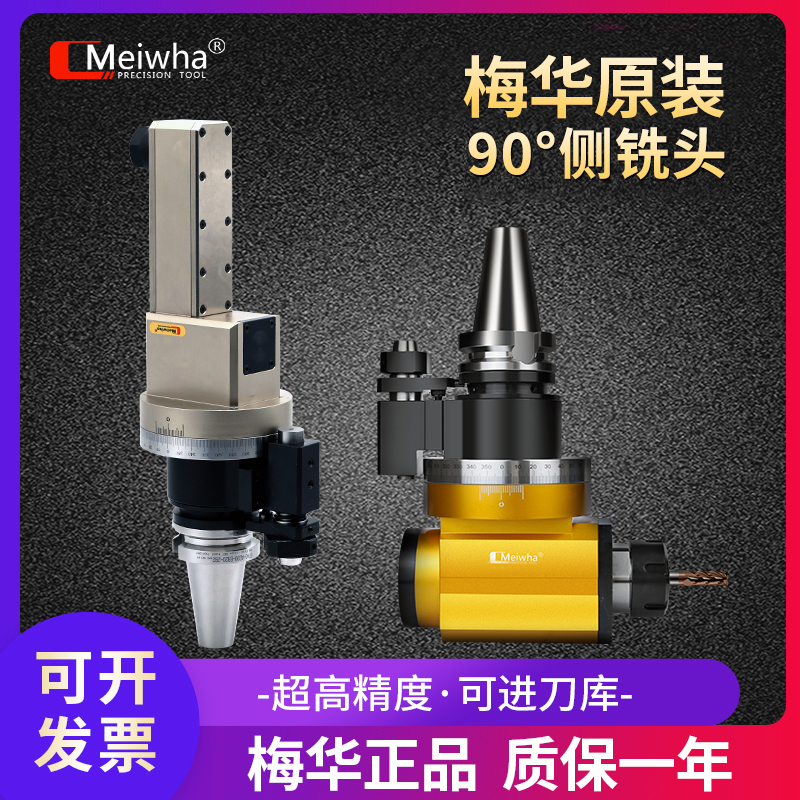 数控CNC侧铣角度头BT40 BT50侧铣头加工中心90度直角铣头BT30