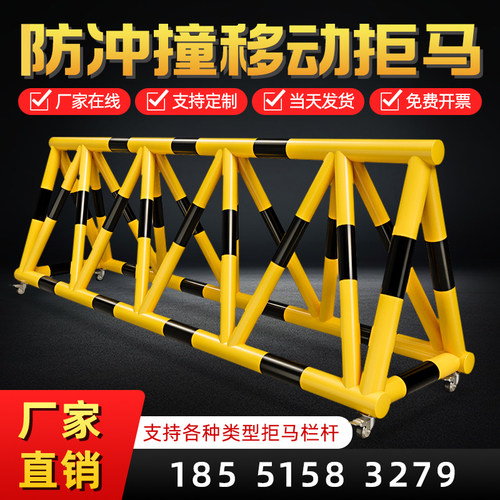 拒马移动护栏防冲撞钢管路障学校幼儿园加油站阻车防撞防护栏设施