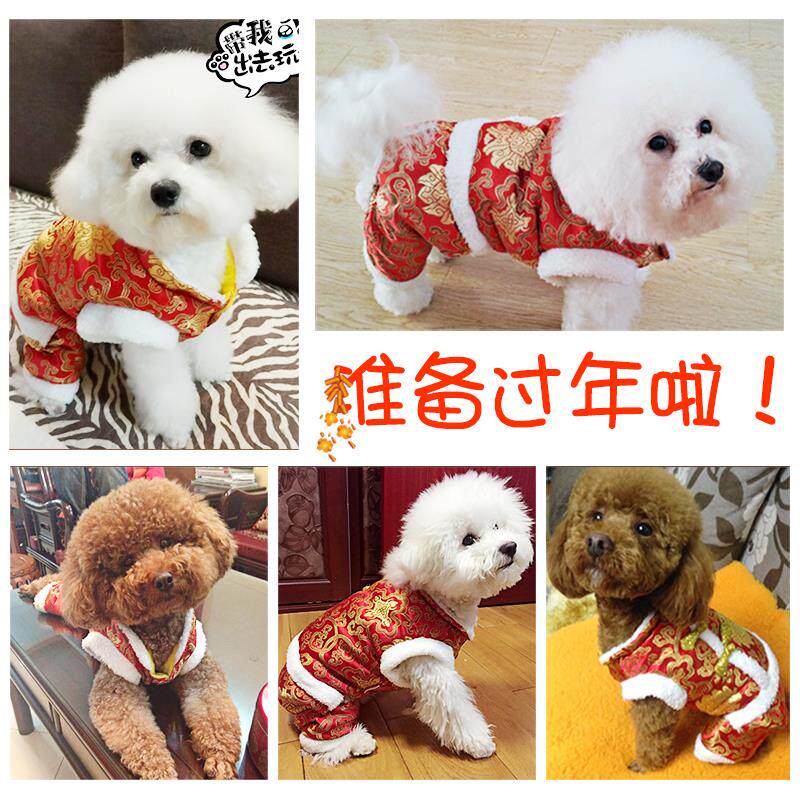华元宠具（hoo）小狗狗唐装喜庆衣服小型犬四脚泰迪比熊吉娃娃宠属于什么档次？