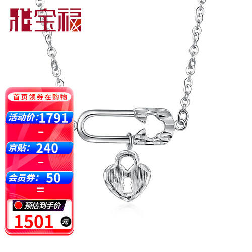 雅宝福铂金吊坠白金吊坠价格 雅宝福铂金吊坠白金吊坠图片 星期三