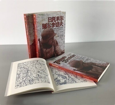 【平装套装指文官方正版】《日托米尔—别尔季切夫：德军在基辅以西的作战行动》+原版地图集2册 指文东线文库 二战经典指文图书