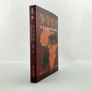 爭奪非洲 列強瓜分非洲大陸簡史 非洲殖民史利文斯通利奧波德羅克渡口戰役斯坦利斯坦利布爾戰爭姆西里 指文官方正版