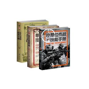 美軍步兵戰術套裝 指文雙十一