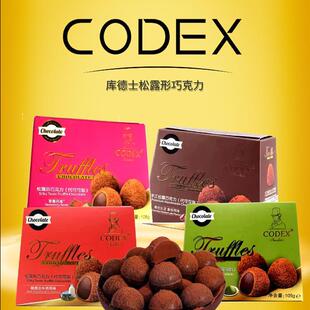 松露形巧克力Truffle shaped chocolate代可可脂网红零食小吃糖果