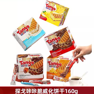 印尼进口威化饼干Chocolate flavored sandwich巧克力味夹心零食