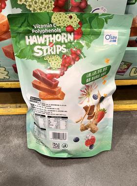 山姆Hawthorn strips酸甜适中零食开胃高膳食纤维VC多酚山楂条1kg