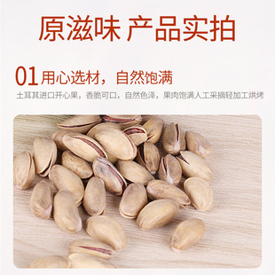 土耳其进口开心果Pistachios imported from Türkiye紫皮坚果