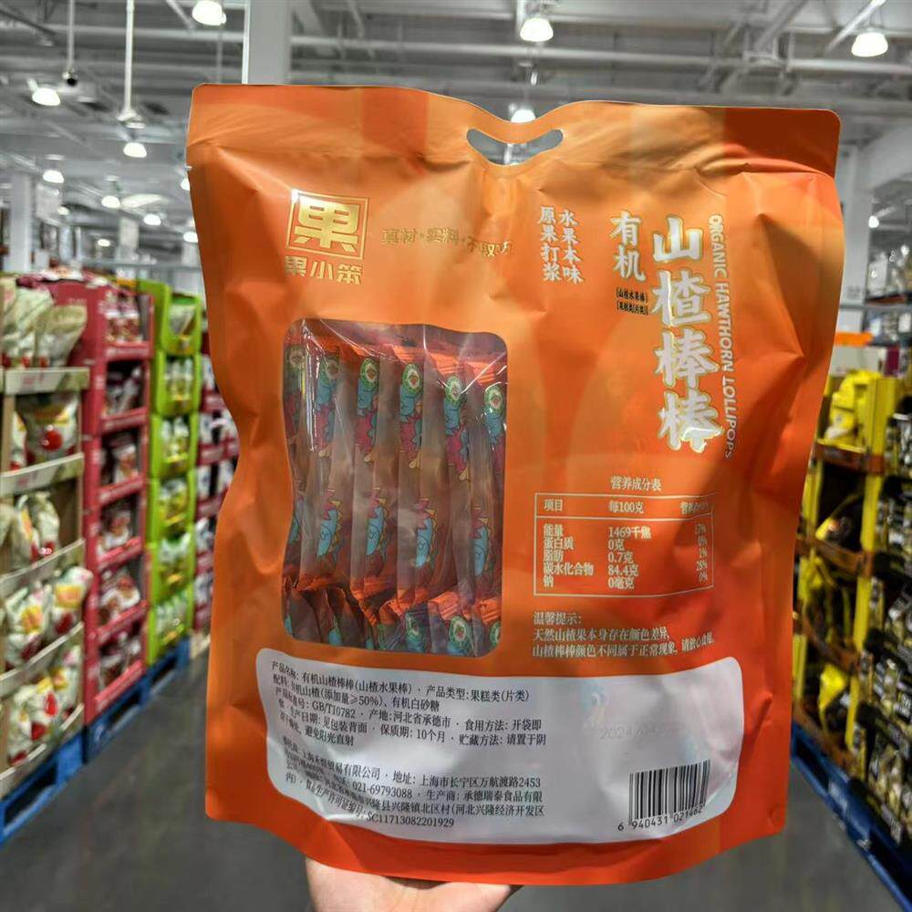 果小笨有机山楂棒棒糖750克独立包装馋嘴零食糖果 开市客