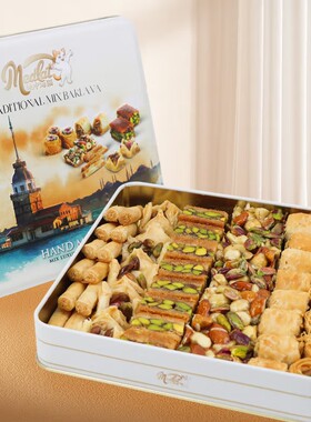 巴克拉瓦土耳其进口果仁蜜饼baklava精致点心高端礼品伴手礼
