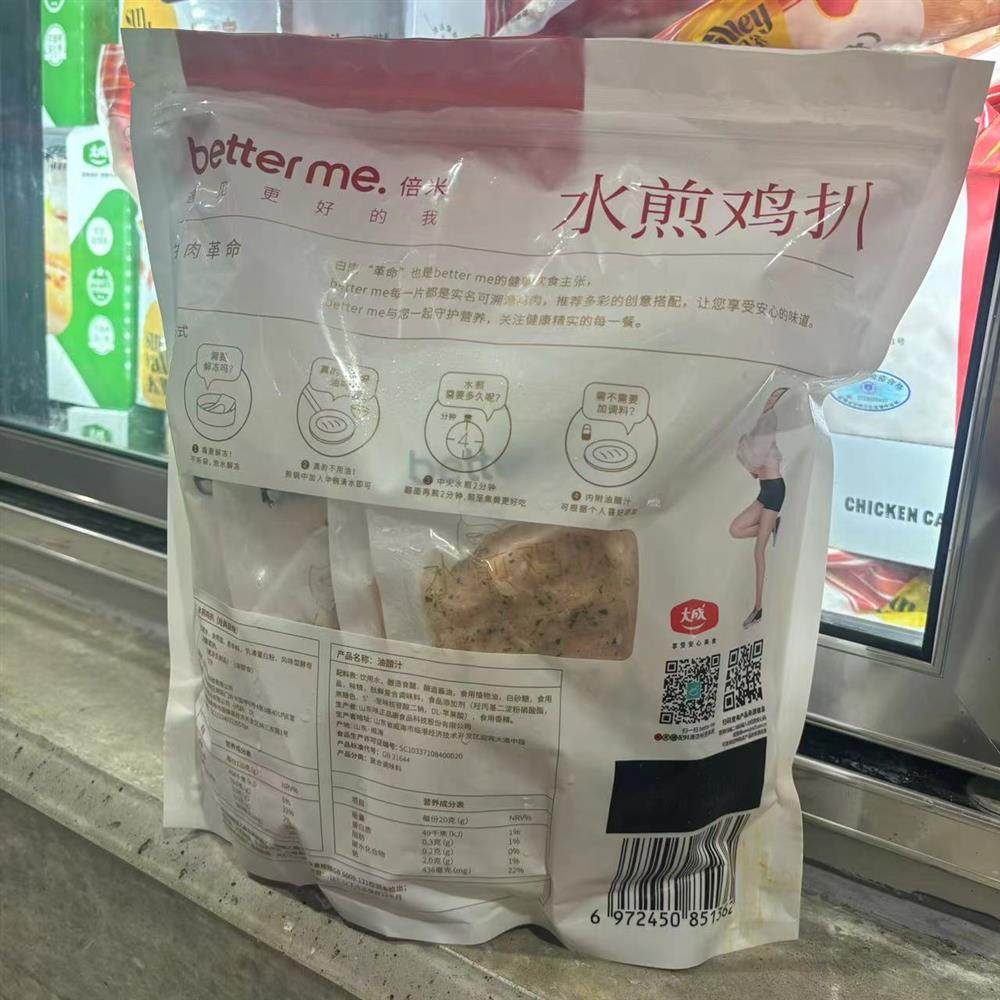 开市客 BETTER ME 水煎鸡扒1.4千克无需加油水煎4分钟 顺丰