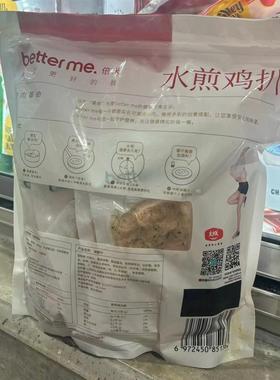 开市客 BETTER ME 水煎鸡扒1.4千克无需加油水煎4分钟 顺丰