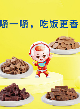 山楂条桑葚山楂片Hawthorn piece儿童零食蜜饯果糕类