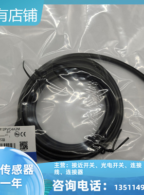 传感器连接线XS2F-M12PVC4S2M/XS2F-M12PVC4S5M/XS2F-M12PVC4S10M