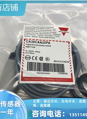 全新 CA30CAN25NA CA30CAN25NAM1 CA30CAN25PA电容式接近开关