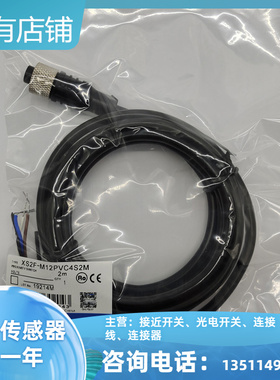 XS2F-M12PVC4A2M XS2F-M12PVC4A5M XS2F-M12PVC4A10M传感器连接线