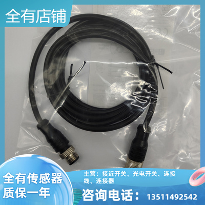 EVC012 EVC013 EVC014 EVC019 EVC018 EVC017 EVC141传感器连接线