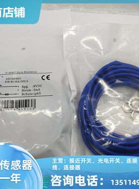 全新 KIB-M12EA/002-6感应 接近开关传感器 质保一年