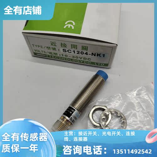 SC1204-N SC1204-P SC1204-NK SC1204-PK SC1204-NK1 PK1接近开关