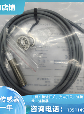 全新IM12B-02-NO IM12B-02-NC IM12N-04-NO IM12N-04-NC接近开关