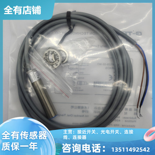 全新IM12B-02-NO IM12B-02-NC IM12N-04-NO IM12N-04-NC接近开关