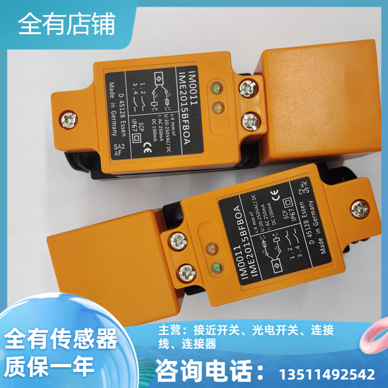 IM0011 IM0010 IM5020 IM5019 IM5037 IM0020 接近开关传感器