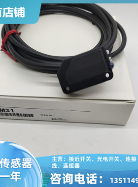 现货 PZ-M11 M15 M31 M35 M32 M71 M33 G51N G42N G52N P光电开关