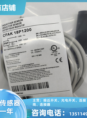 全新CFAK18N3100 CFAK18N3200 CFAK18P1100 CFAK18P1200接近开关