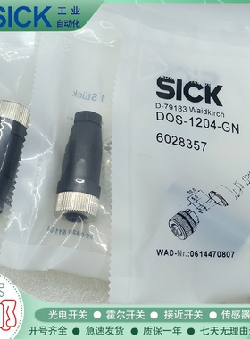 施克STE-1204-G DOS-1204-G 1204-W 1205 0804 0803-G/W/GN连接器