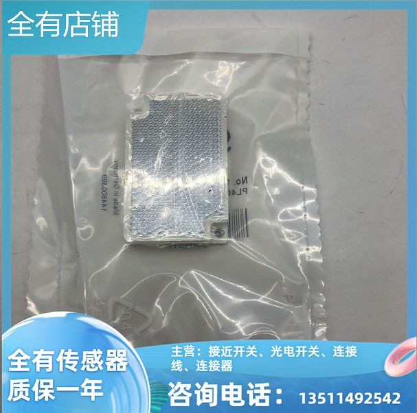 现货 全新SICK施克光电开关反光板1012720 PL40A反射板质量保证
