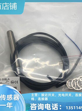 BN12-30BLA BN12-30BNA BN12-30BPA BN12-30BAA全新 接近开关