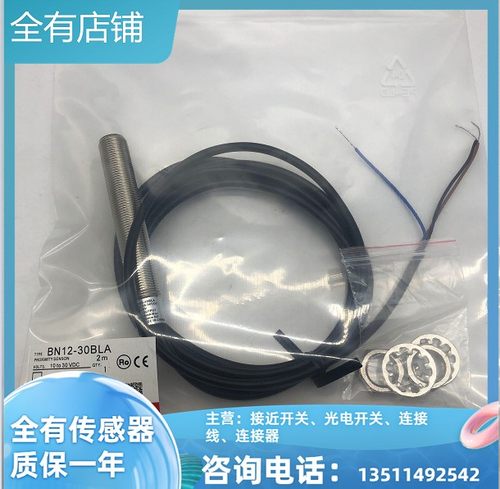 BN12-30BLA BN12-30BNA BN12-30BPA BN12-30BAA全新 接近开关