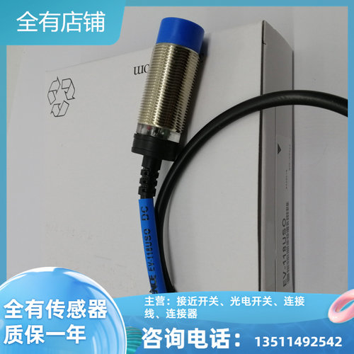 全新 EV-112USO EV-118USO EV-130MSO EV-130USO接近开关传感器