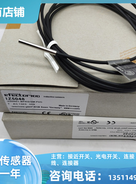 全新IZ5048 IZ5026 IZ5052 IZ5051 IZ5035 IZ5047接近开关传感器