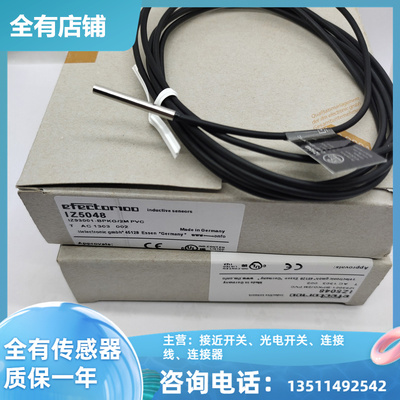 全新IZ5048 IZ5026 IZ5052 IZ5051 IZ5035 IZ5047接近开关传感器