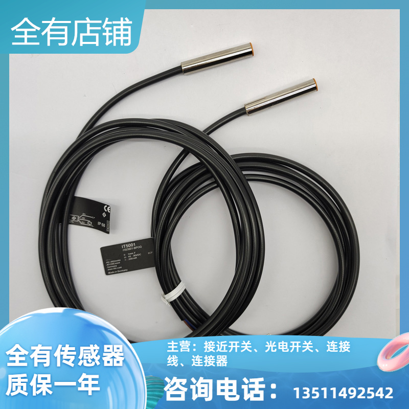 IT5001/5034/I5040/5042/5044/5021/5039/5002/009接近开关传感器