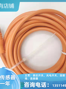 全新现货 DOL-1204-W02MC DOL-1204-W05MC DOL-1204-W10MC连接线