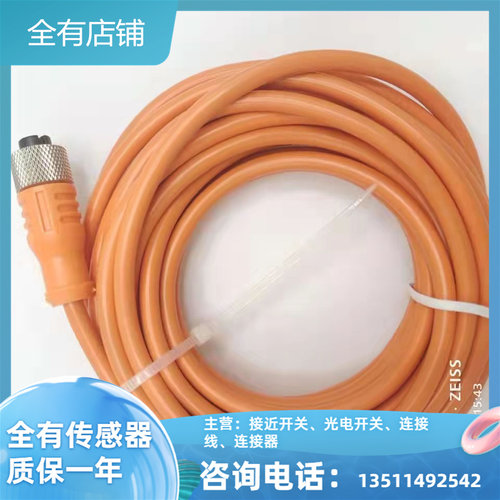 全新现货 DOL-1204-W02MC DOL-1204-W05MC DOL-1204-W10MC连接线
