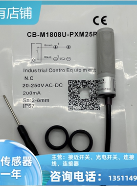 实物拍摄电容式CB-M1808U-PXM25R2 接近开关传感器 品质保证